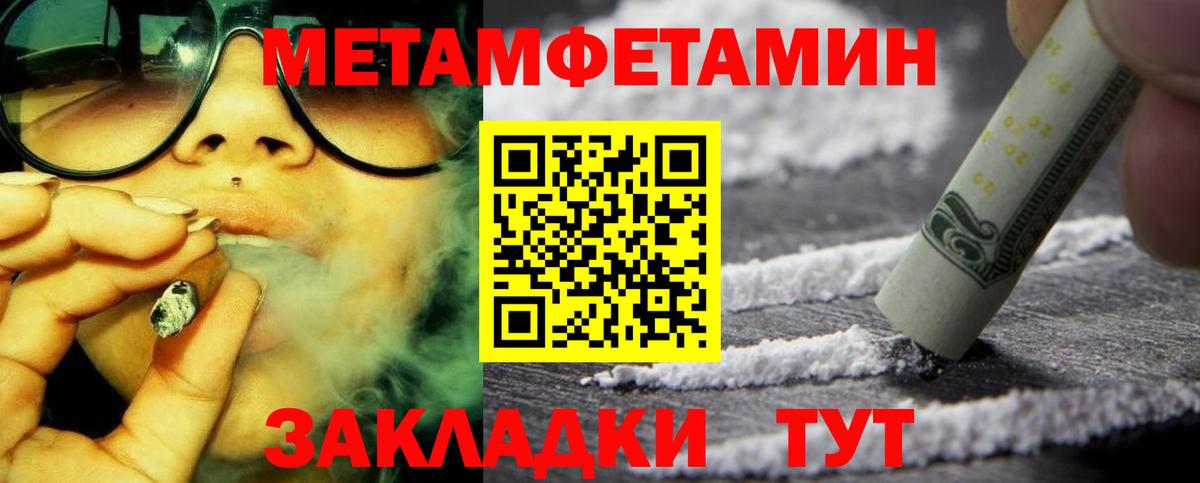 Amphetamine Розовый  Вход с VPN  Ступино 