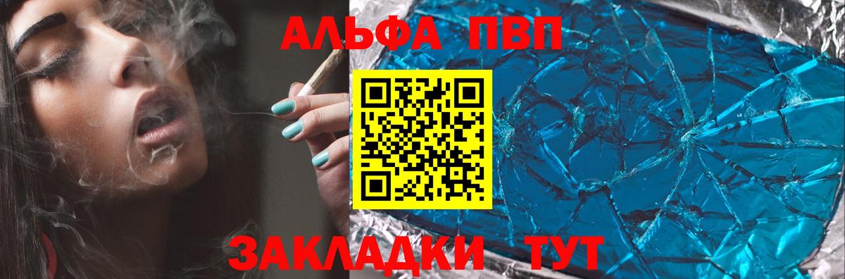 Alfa_PVP кристаллы  Вход с VPN  Ступино  Alpha-PVP Crystall 