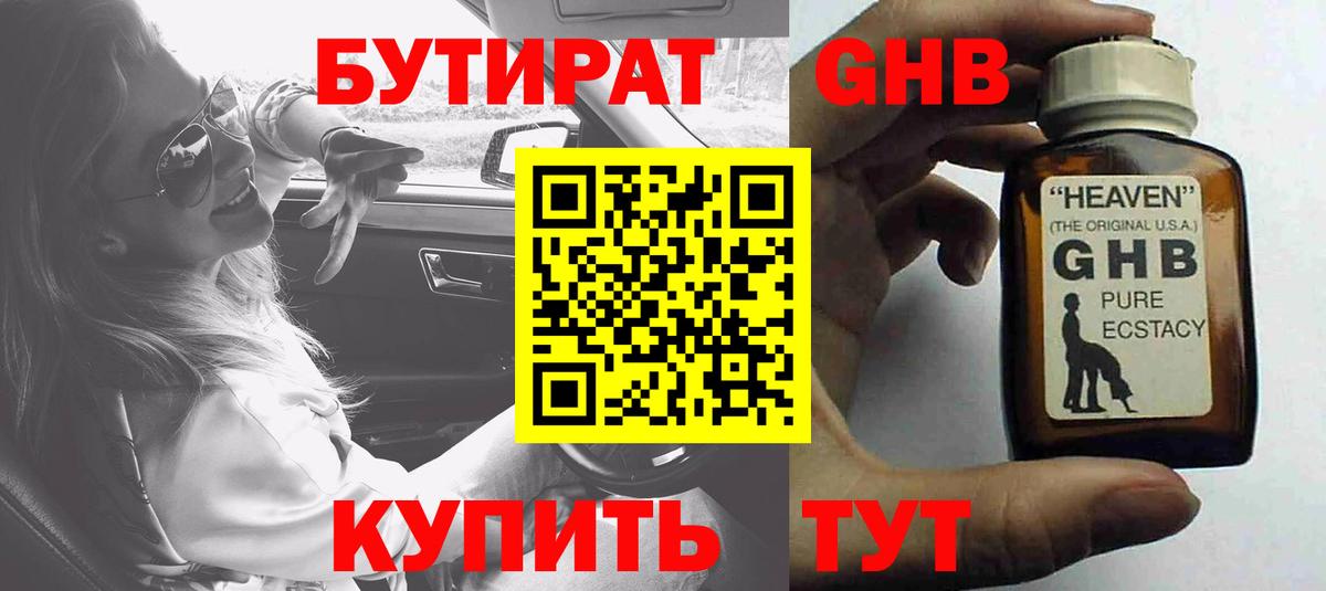БУТИРАТ буратино  Вход с VPN  БУТИРАТ  Ступино 