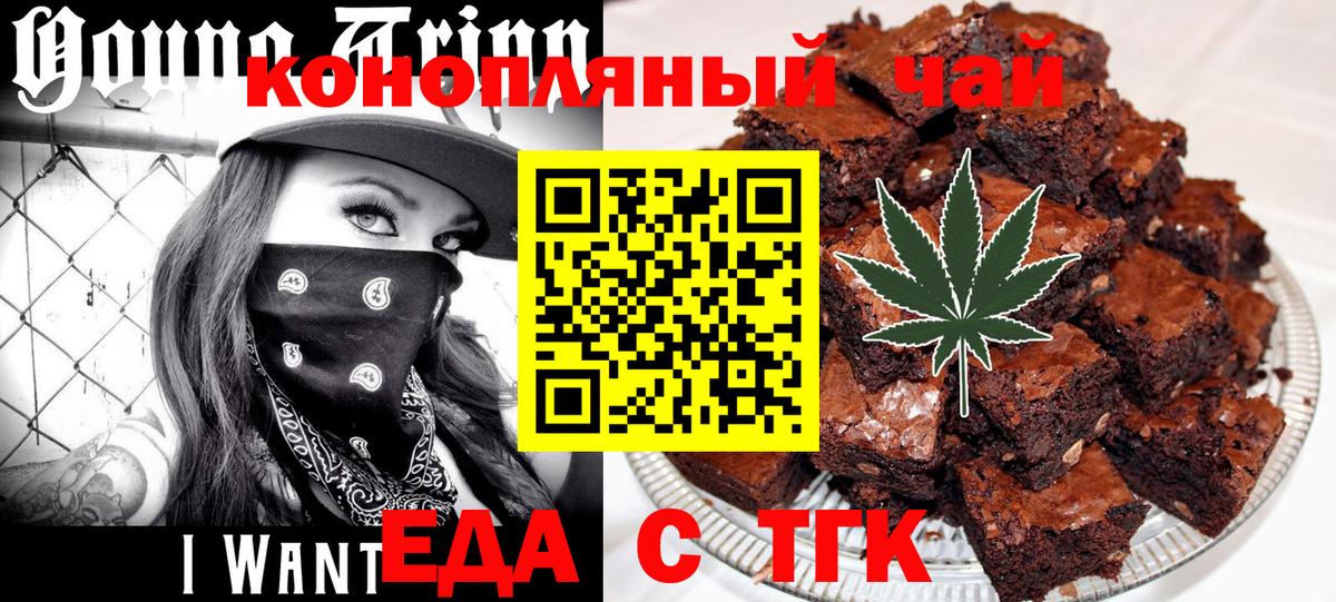 Ступино  Печенье с ТГК марихуана  Вход с VPN 