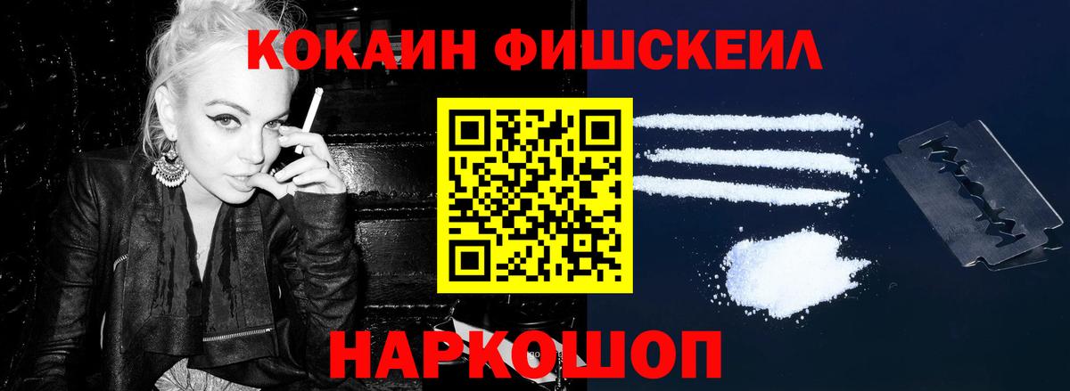КОКАИН Перу  где продают   Ступино  Вход с VPN  Кокаин FishScale 