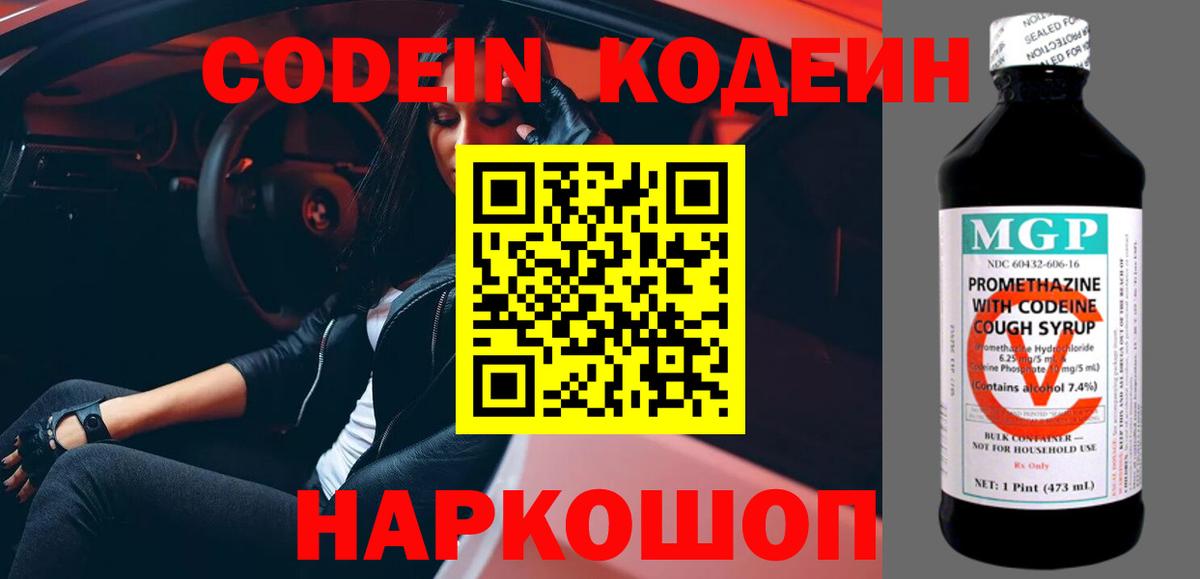 Codein напиток Lean (лин)  магазин продажи наркотиков  Ступино  Вход с VPN 