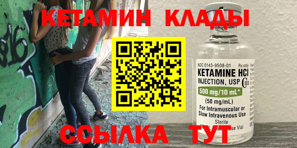 КЕТАМИН ketamine Ступино