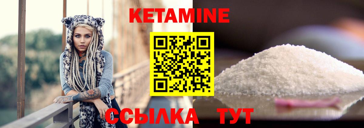 КЕТАМИН ketamine  КЕТАМИН VHQ  Ступино  маркетплейс Telegram  Вход с VPN 
