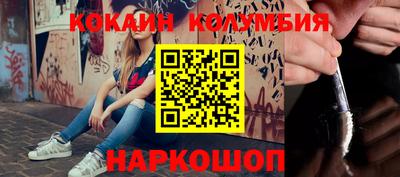кокаин премиум Нальчик