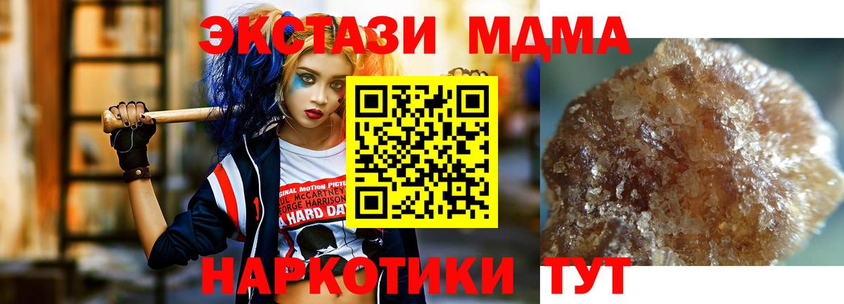 MDMA crystal  Вход с VPN  Ступино  МДМА VHQ 