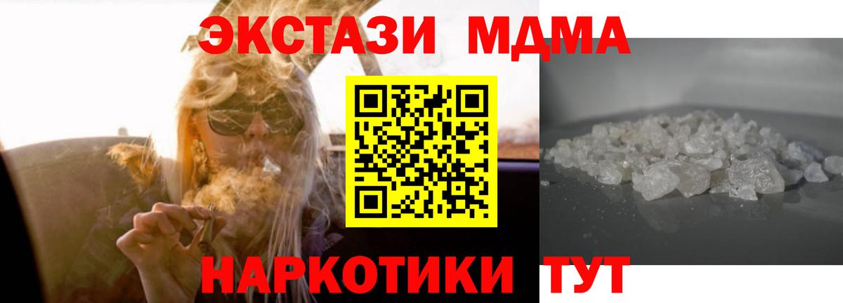 МДМА Molly Ступино