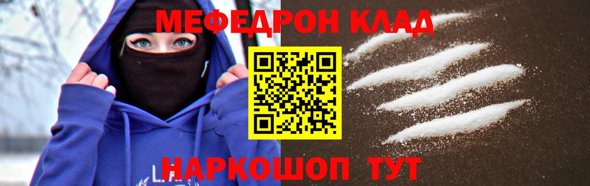 МЯУ-МЯУ мяу мяу  Меф  Ступино  Вход с VPN  МЯУ-МЯУ  Меф кристаллы 