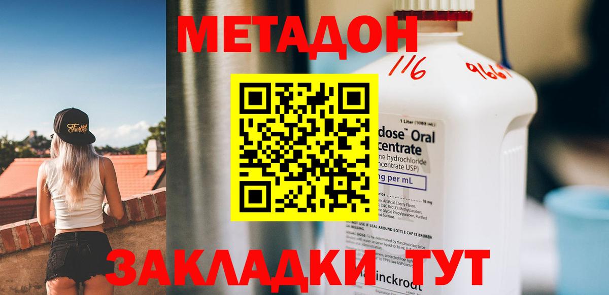 МЕТАДОН белоснежный Ступино