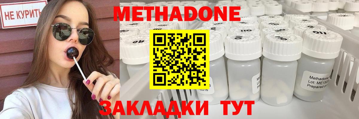 Метадон VHQ  гидра вход  Ступино  Вход с VPN 