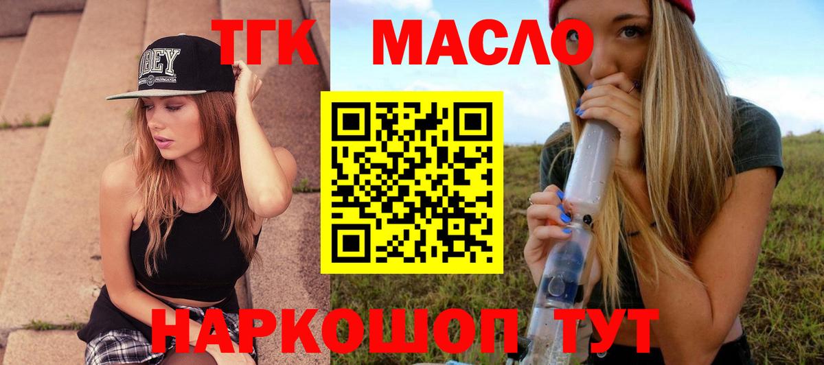 Дистиллят ТГК жижа Ступино