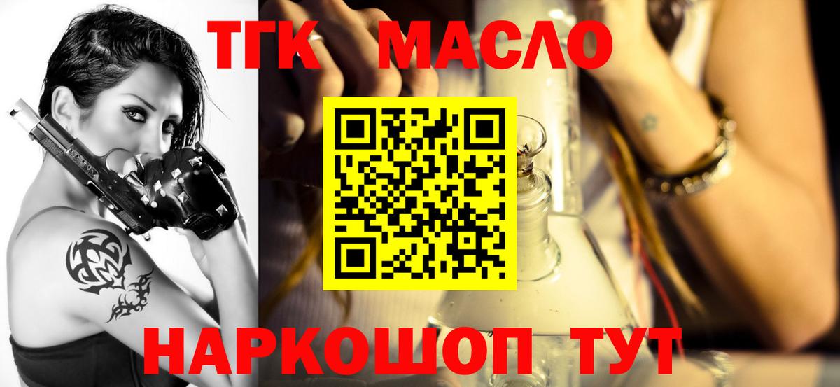Дистиллят ТГК вейп  Вход с VPN  Ступино 