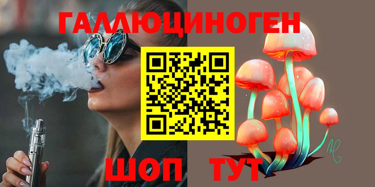 Ступино  Галлюциногенные грибы Magic Shrooms  Вход с VPN 